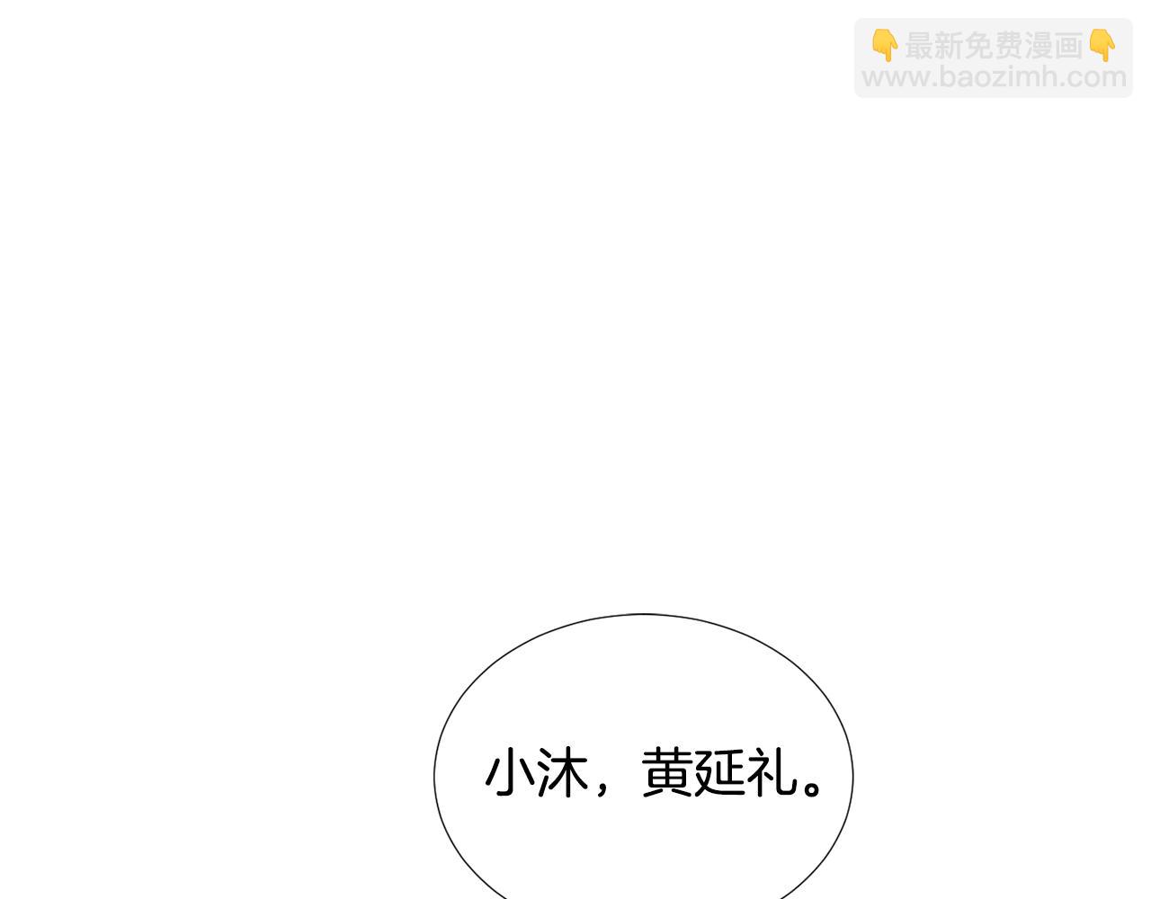 《完美少女堕落记》第50话 祝你幸福 第3页
