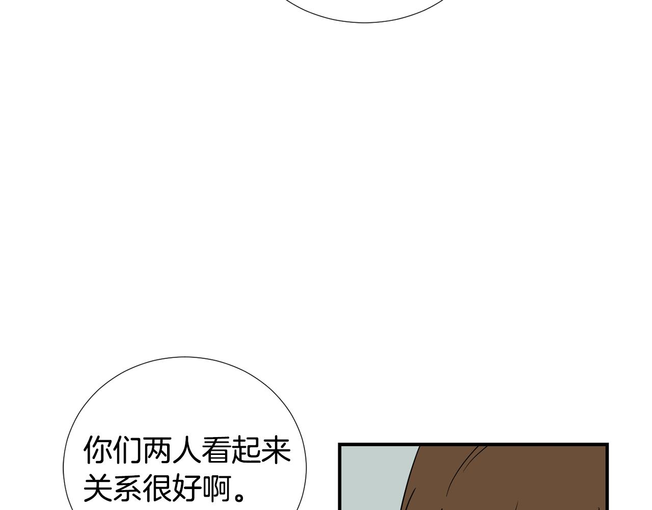 《完美少女堕落记》第50话 祝你幸福 第4页
