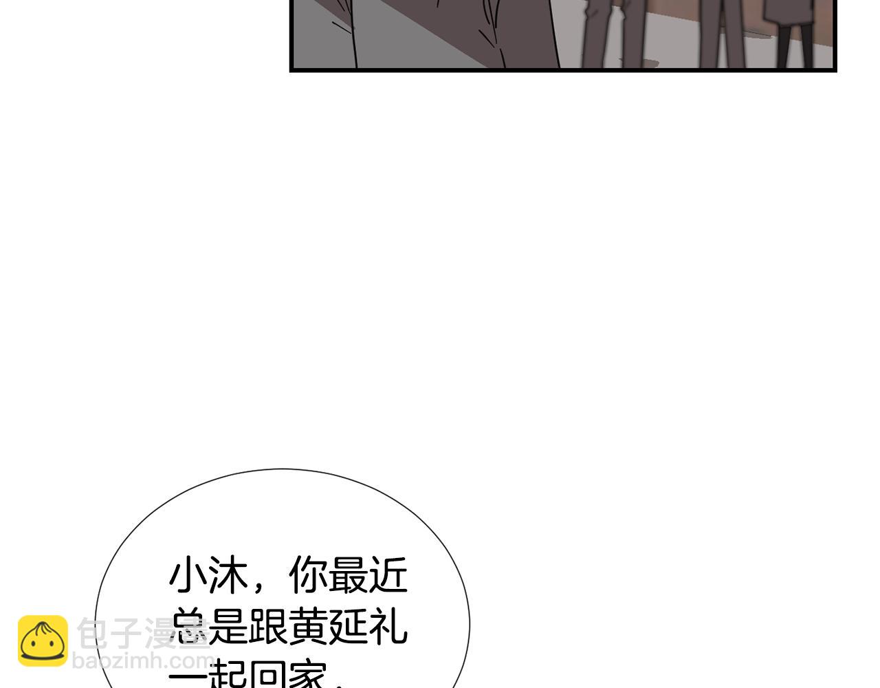 《完美少女堕落记》第50话 祝你幸福 第7页