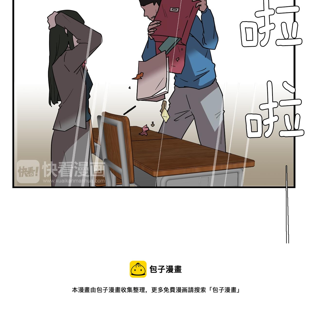 《完美少女堕落记》第49话 想要被称赞 第13页