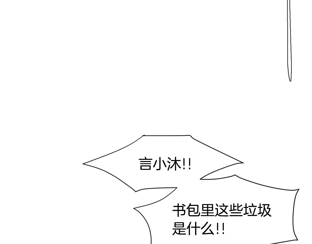 《完美少女堕落记》第49话 想要被称赞 第14页