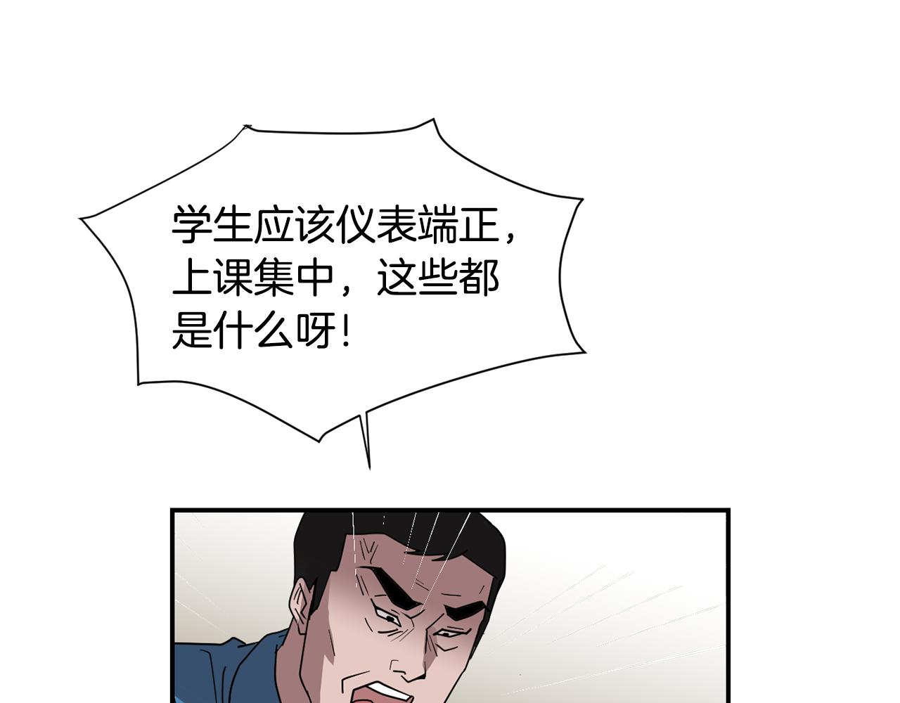 《完美少女堕落记》第49话 想要被称赞 第16页
