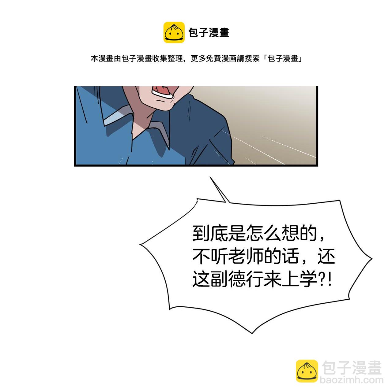 《完美少女堕落记》第49话 想要被称赞 第17页