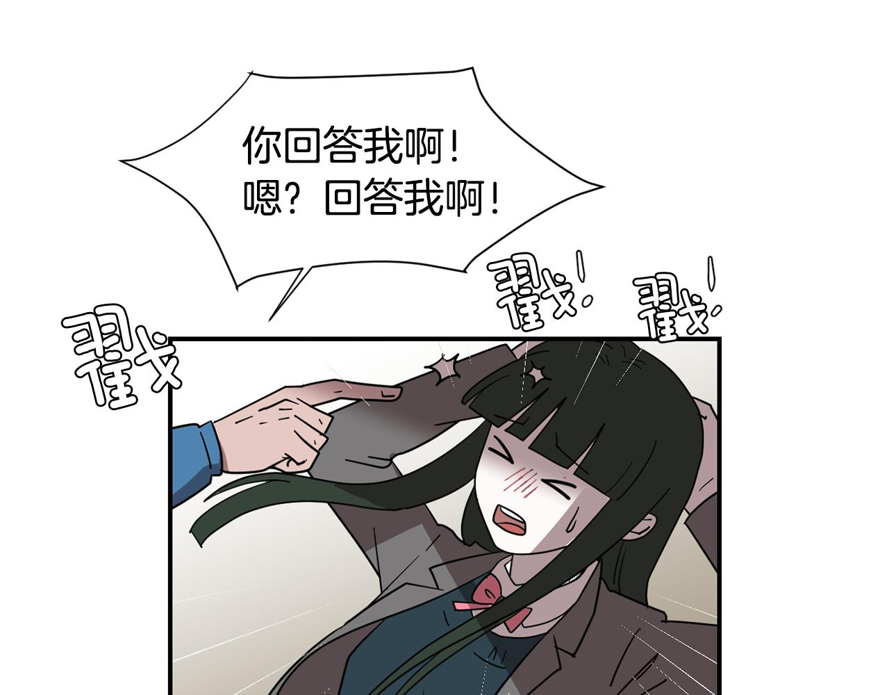 《完美少女堕落记》第49话 想要被称赞 第18页