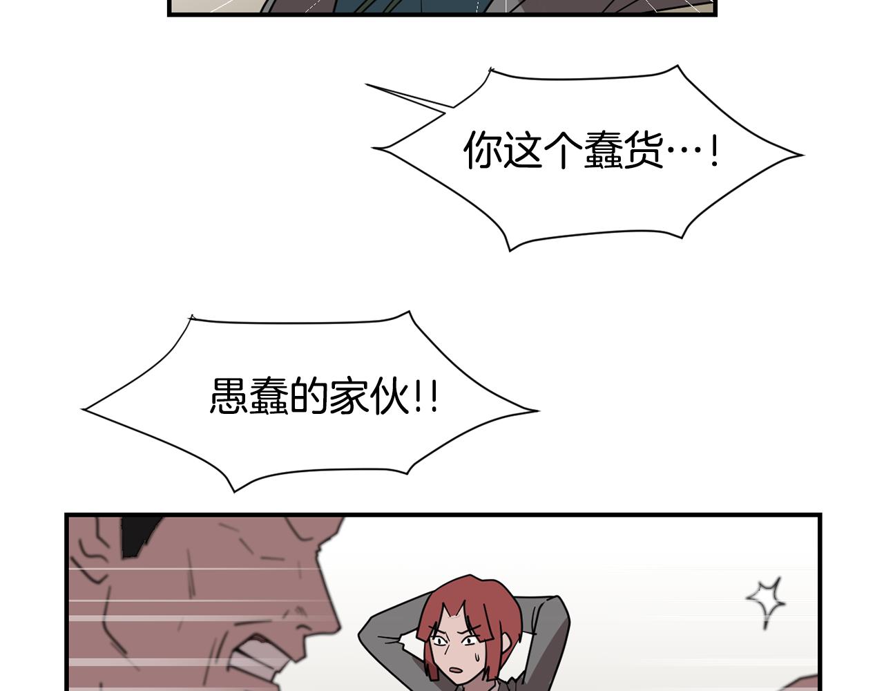 《完美少女堕落记》第49话 想要被称赞 第19页