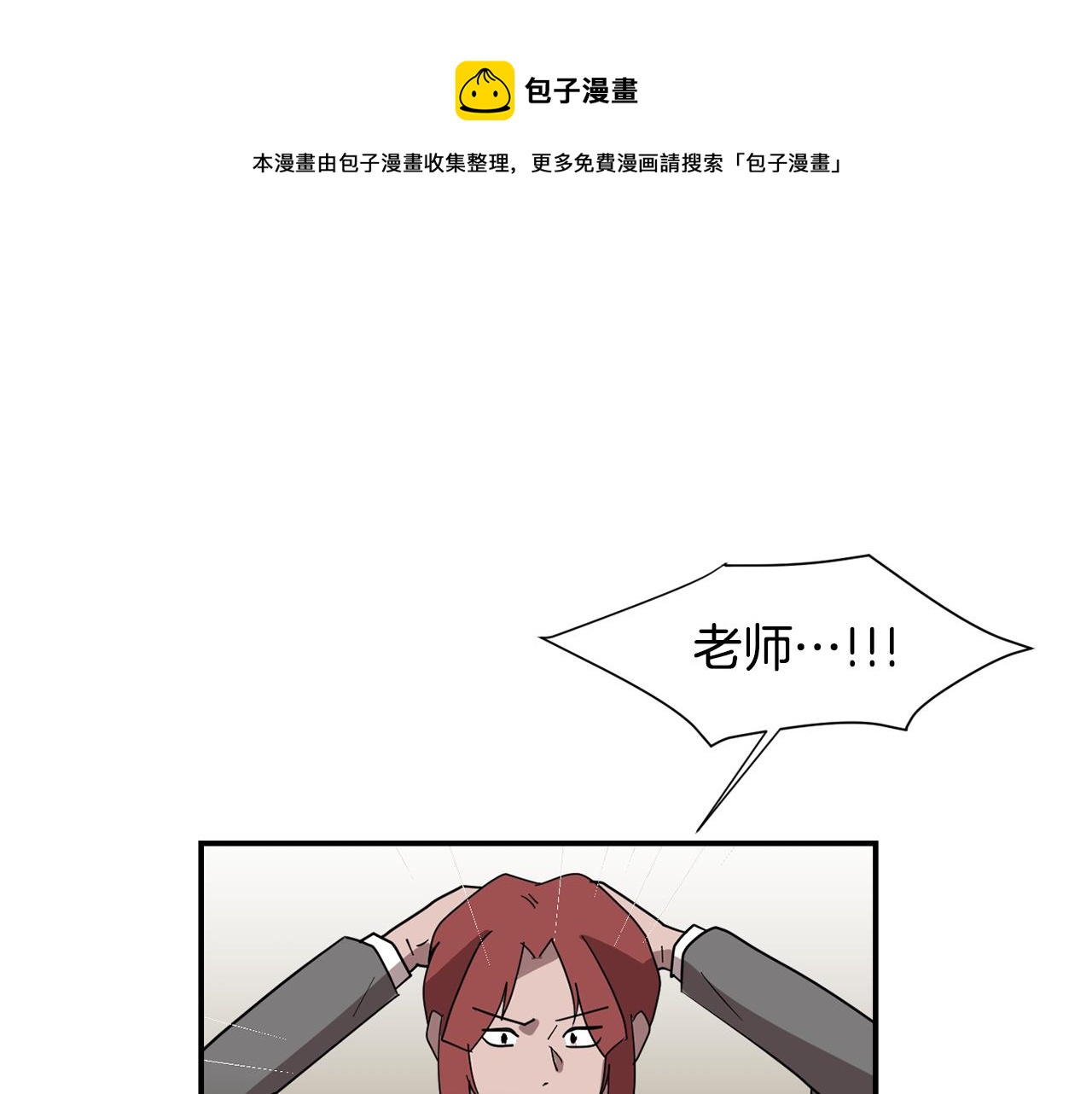 《完美少女堕落记》第49话 想要被称赞 第21页