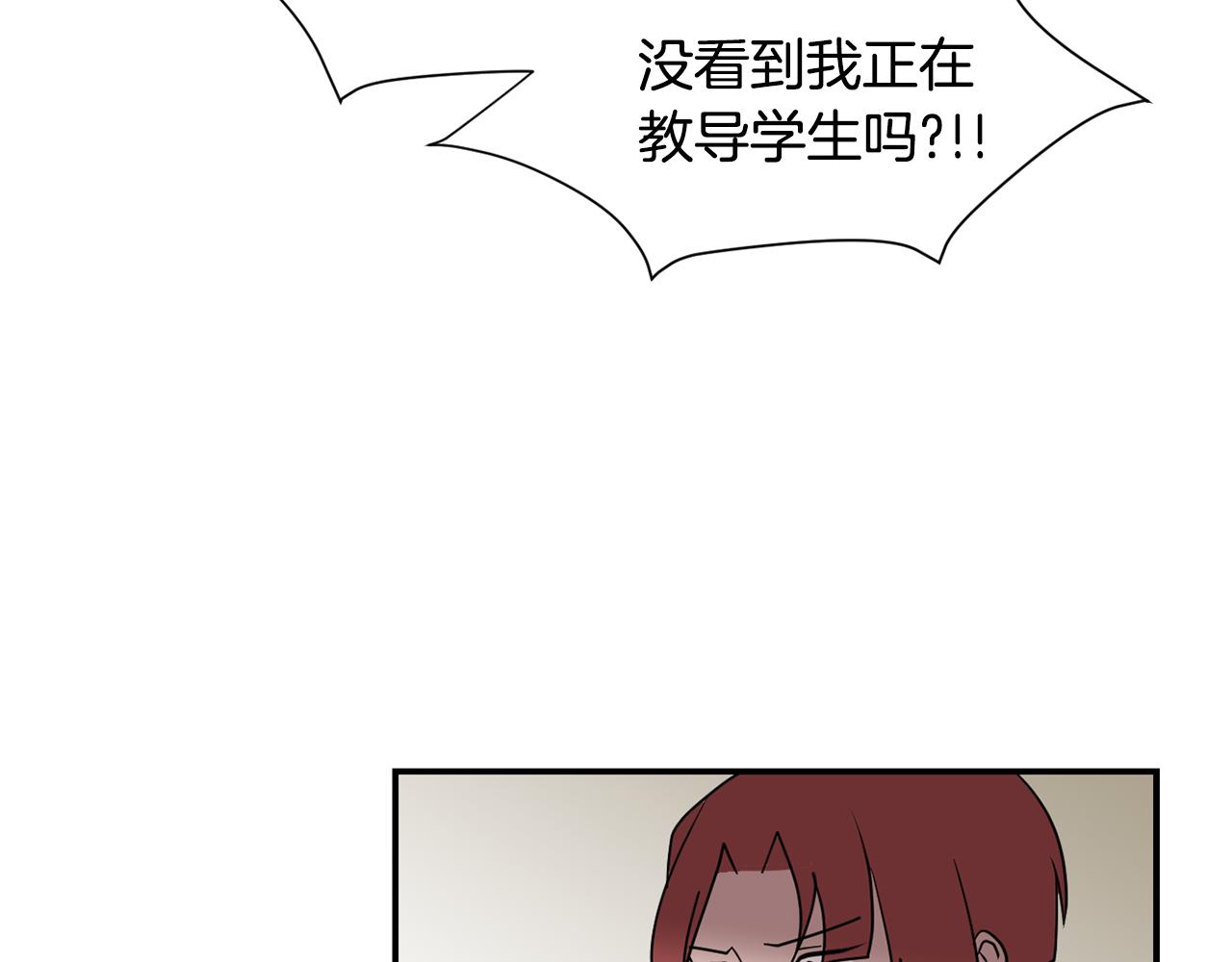 《完美少女堕落记》第49话 想要被称赞 第24页