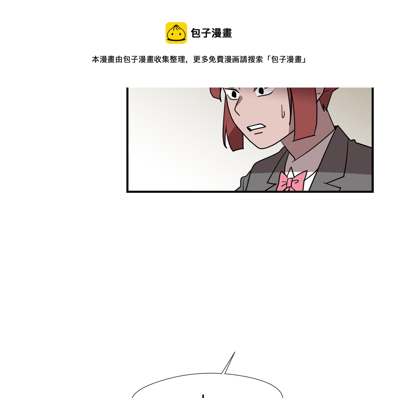 《完美少女堕落记》第49话 想要被称赞 第25页