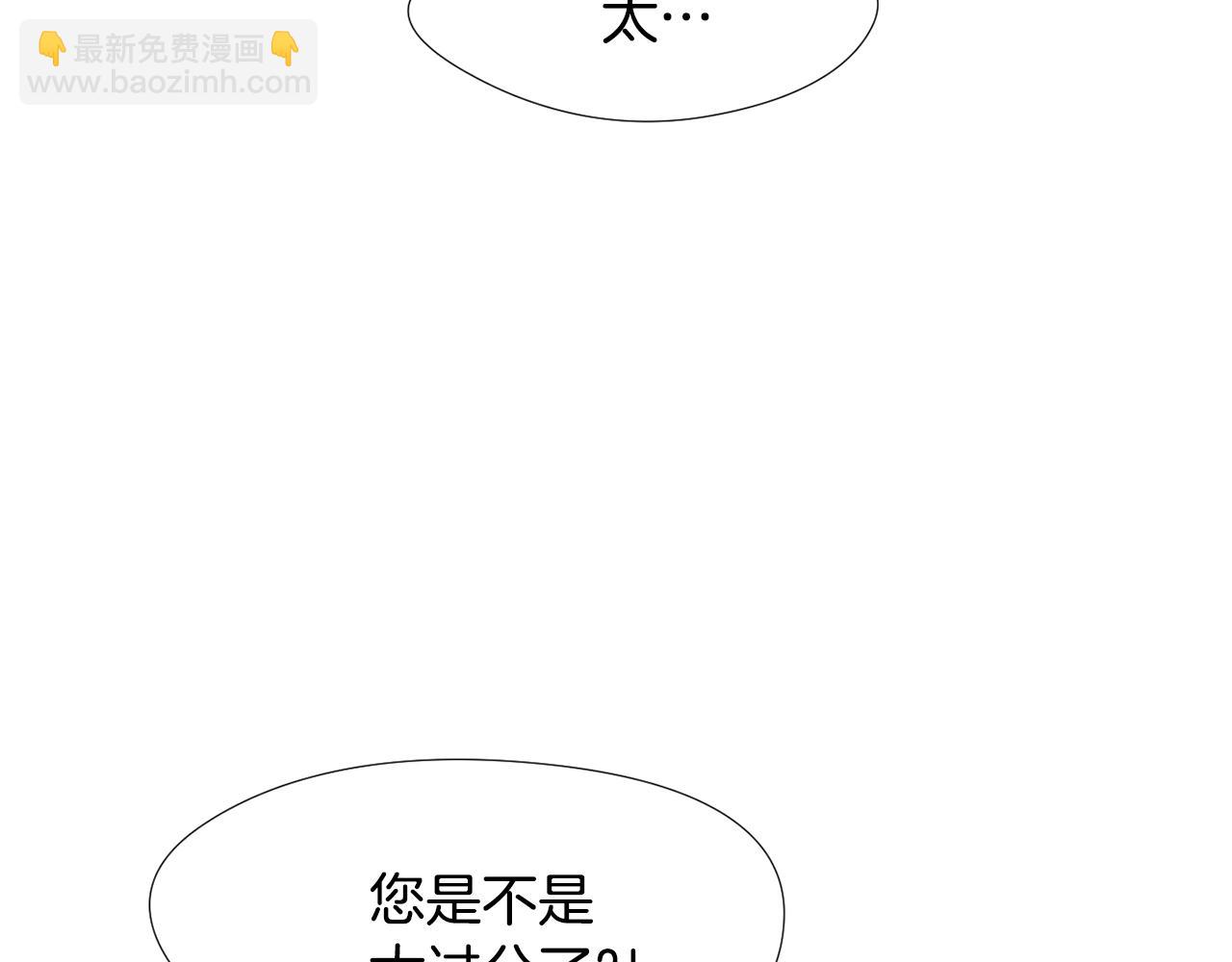 《完美少女堕落记》第49话 想要被称赞 第26页