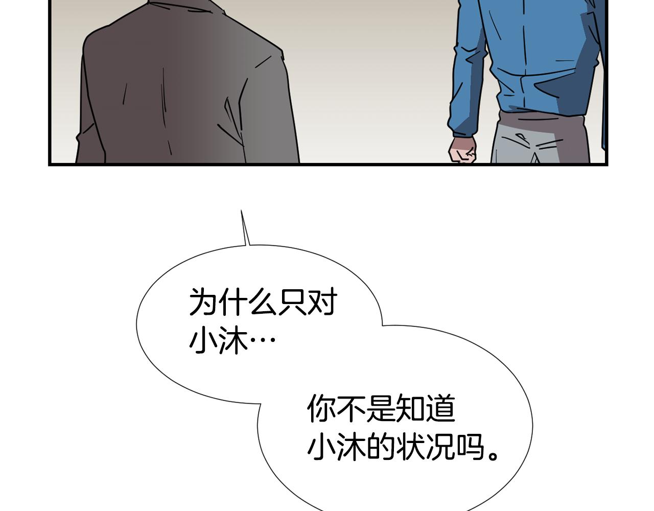 《完美少女堕落记》第49话 想要被称赞 第28页
