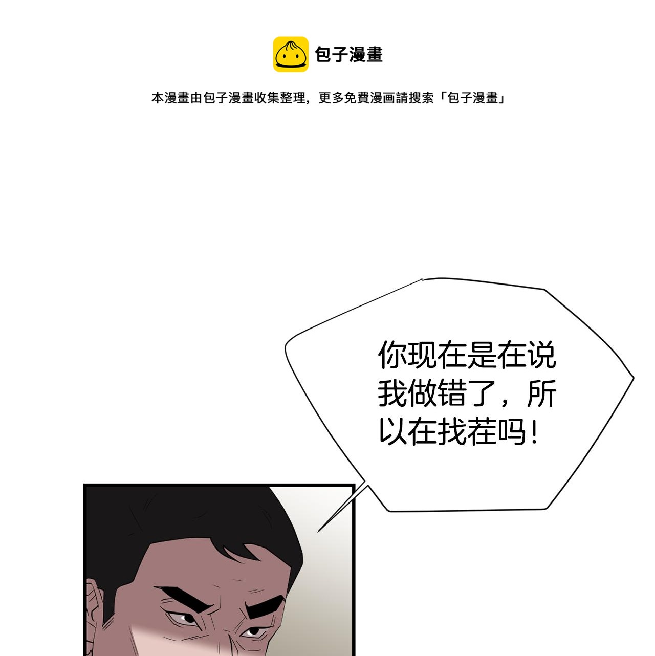 《完美少女堕落记》第49话 想要被称赞 第33页