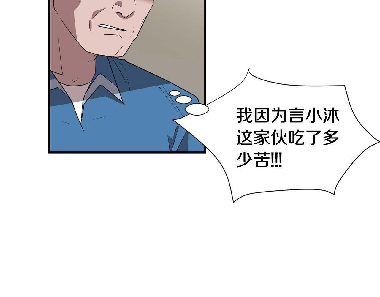 《完美少女堕落记》第49话 想要被称赞 第34页