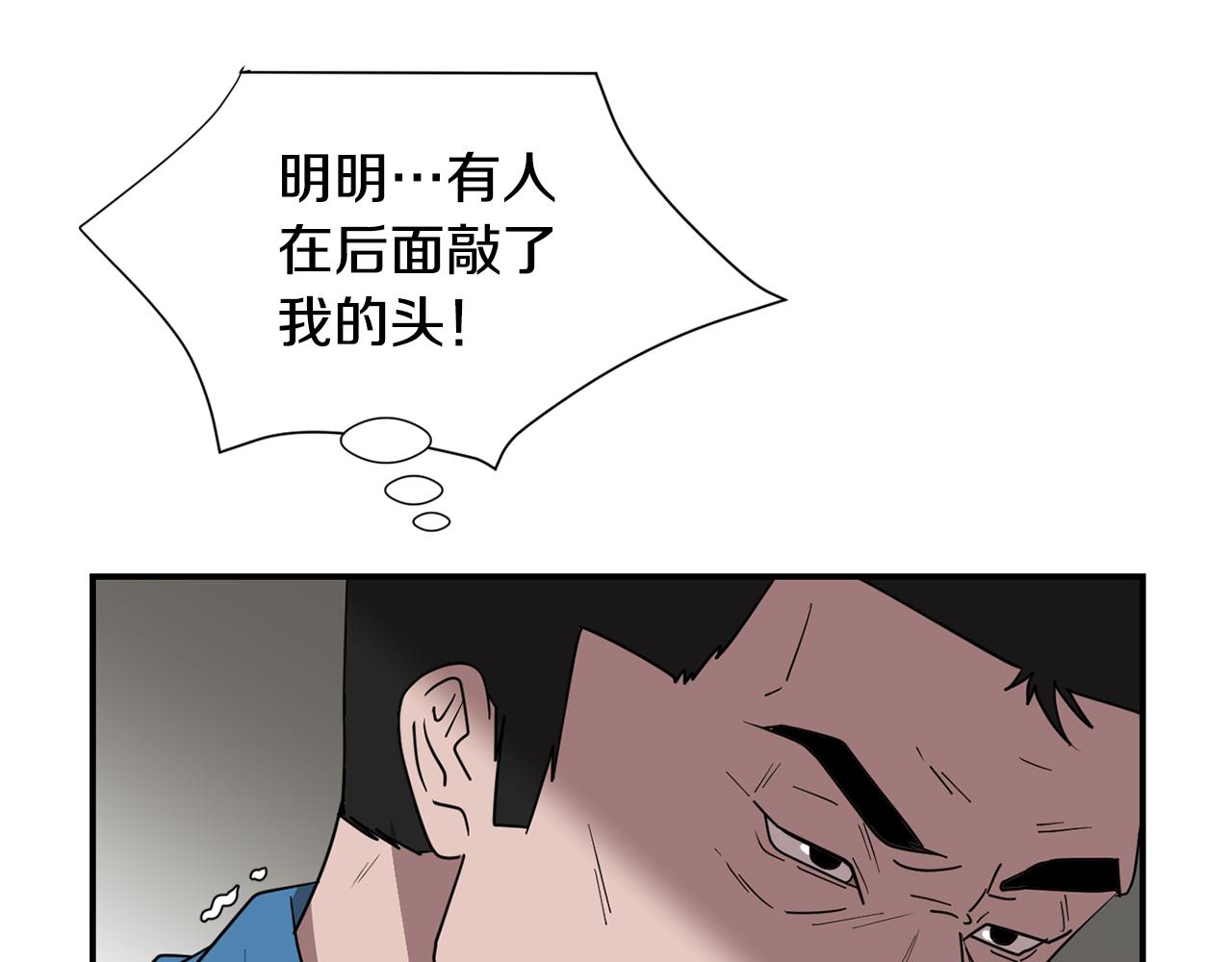 《完美少女堕落记》第49话 想要被称赞 第35页