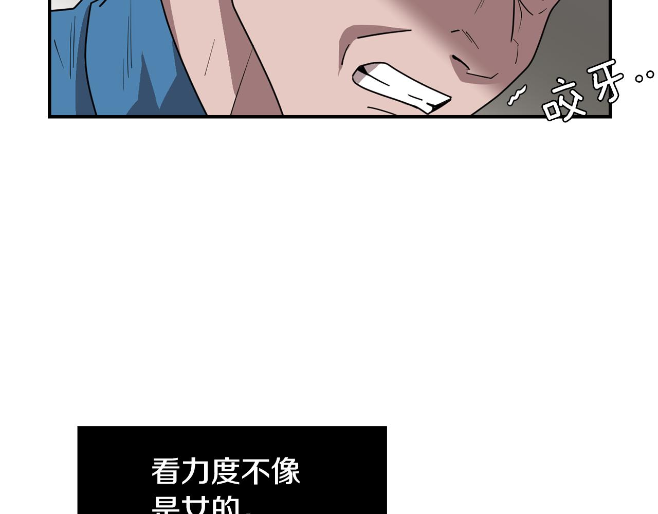 《完美少女堕落记》第49话 想要被称赞 第36页