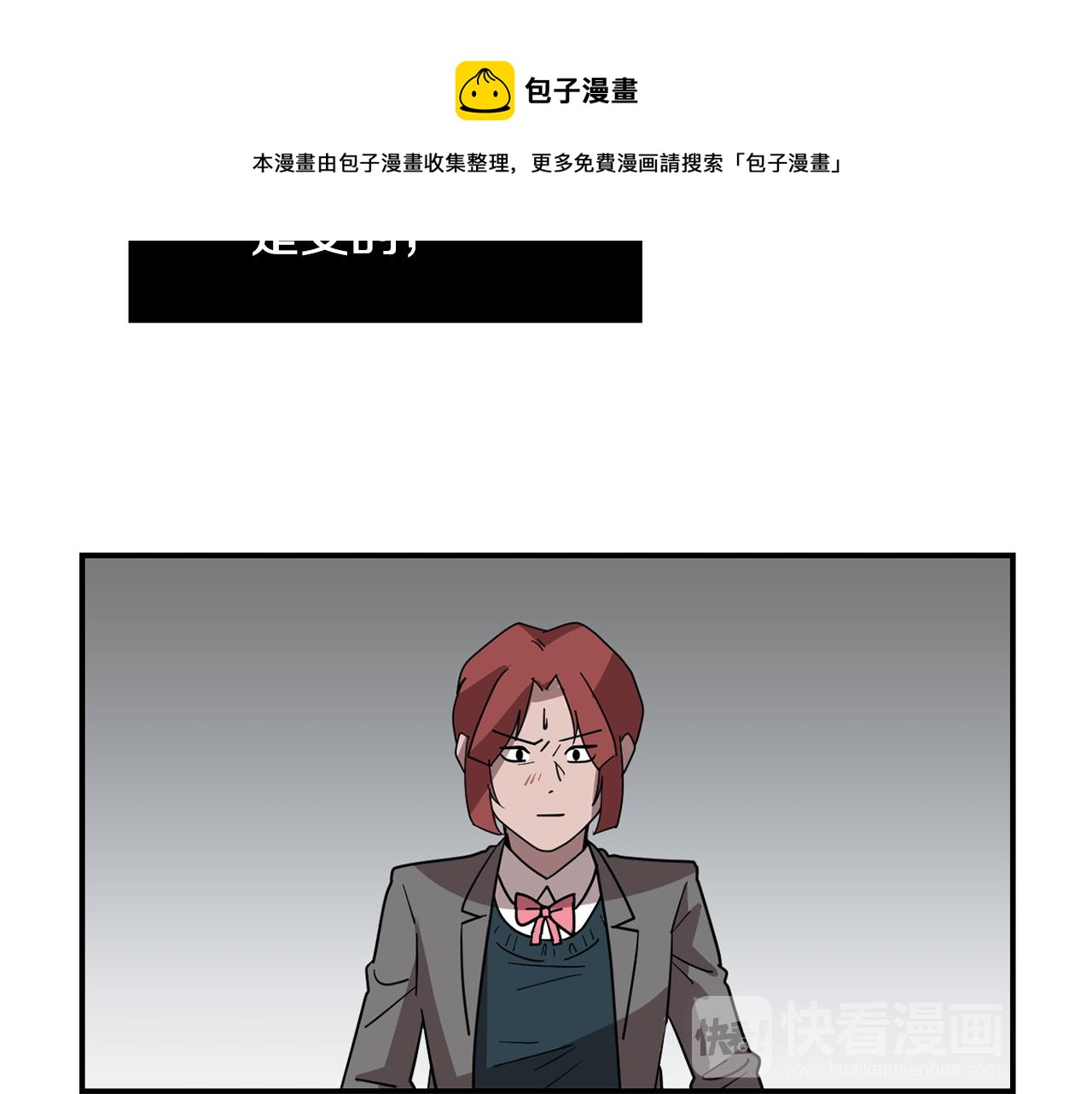 《完美少女堕落记》第49话 想要被称赞 第37页