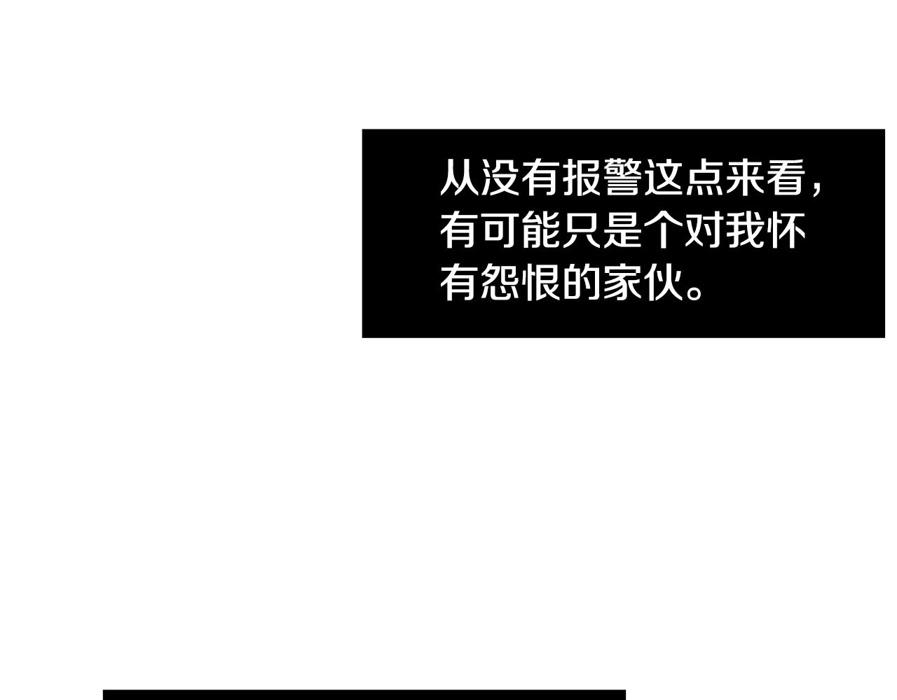 《完美少女堕落记》第49话 想要被称赞 第38页