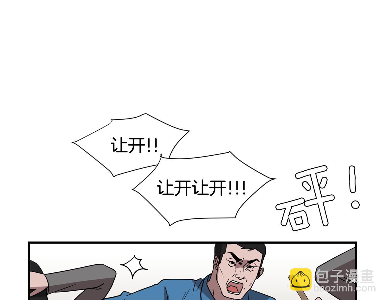 《完美少女堕落记》第49话 想要被称赞 第3页