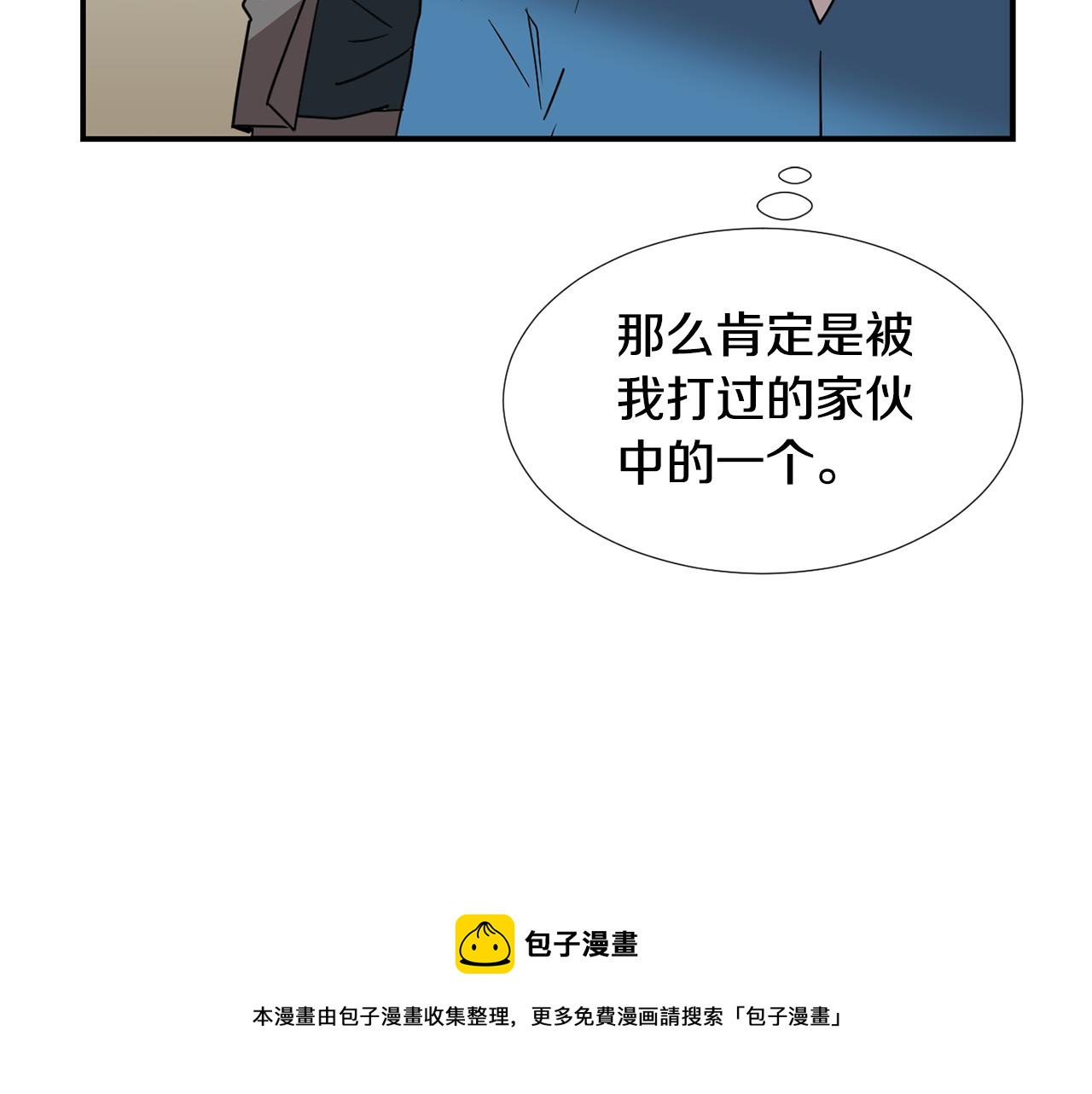 《完美少女堕落记》第49话 想要被称赞 第41页