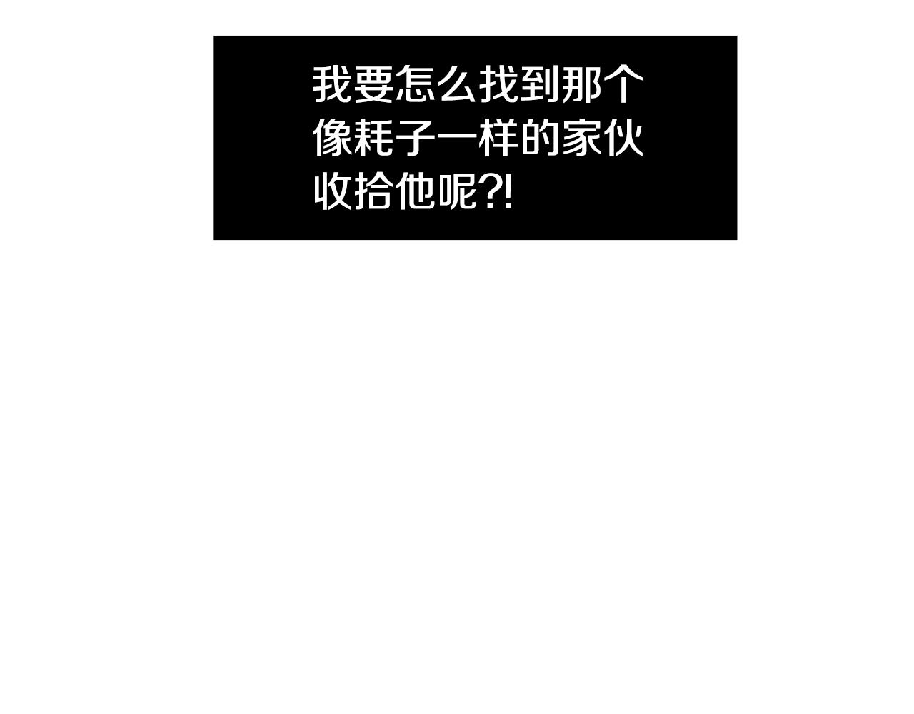 《完美少女堕落记》第49话 想要被称赞 第44页