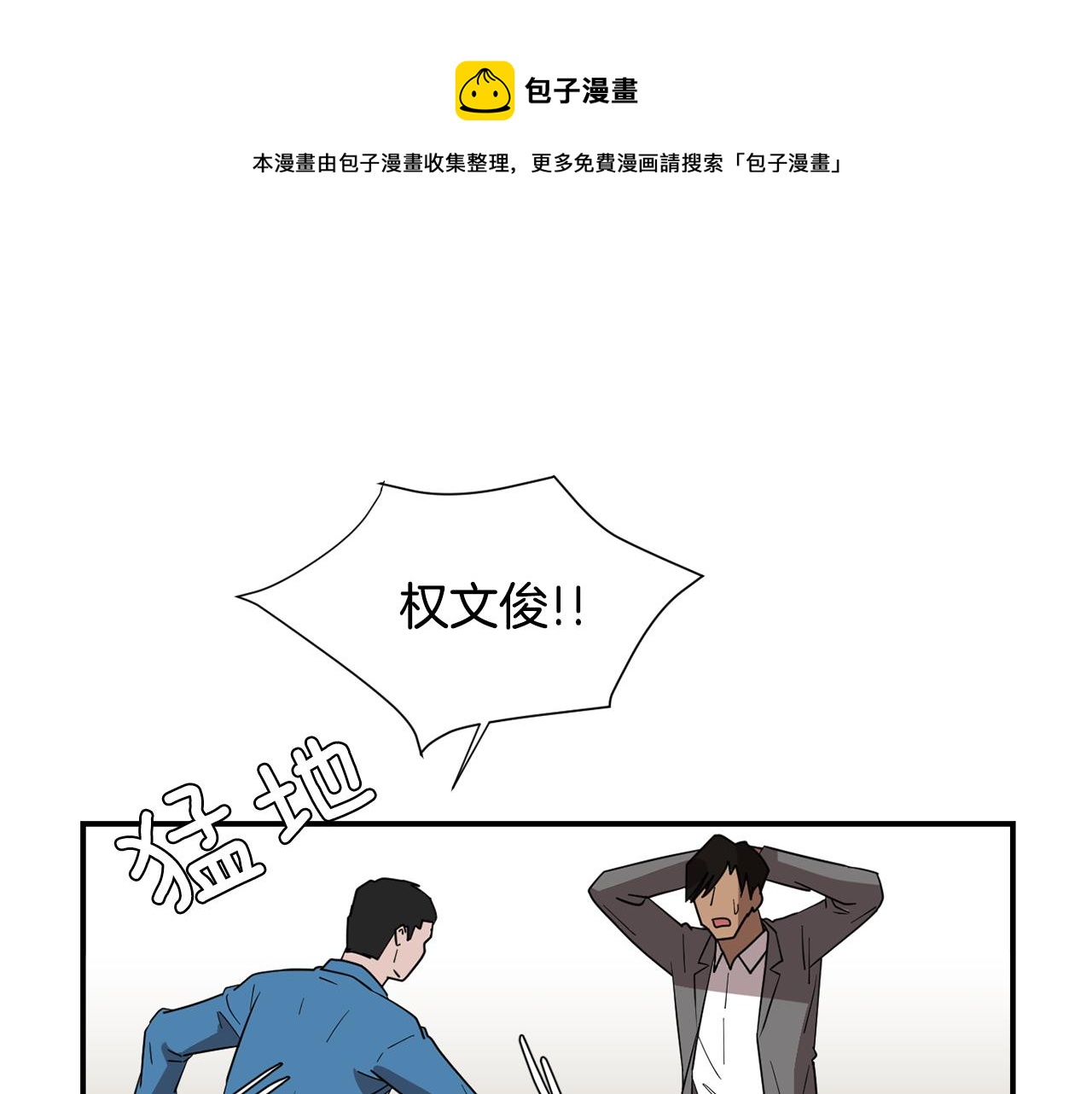 《完美少女堕落记》第49话 想要被称赞 第45页
