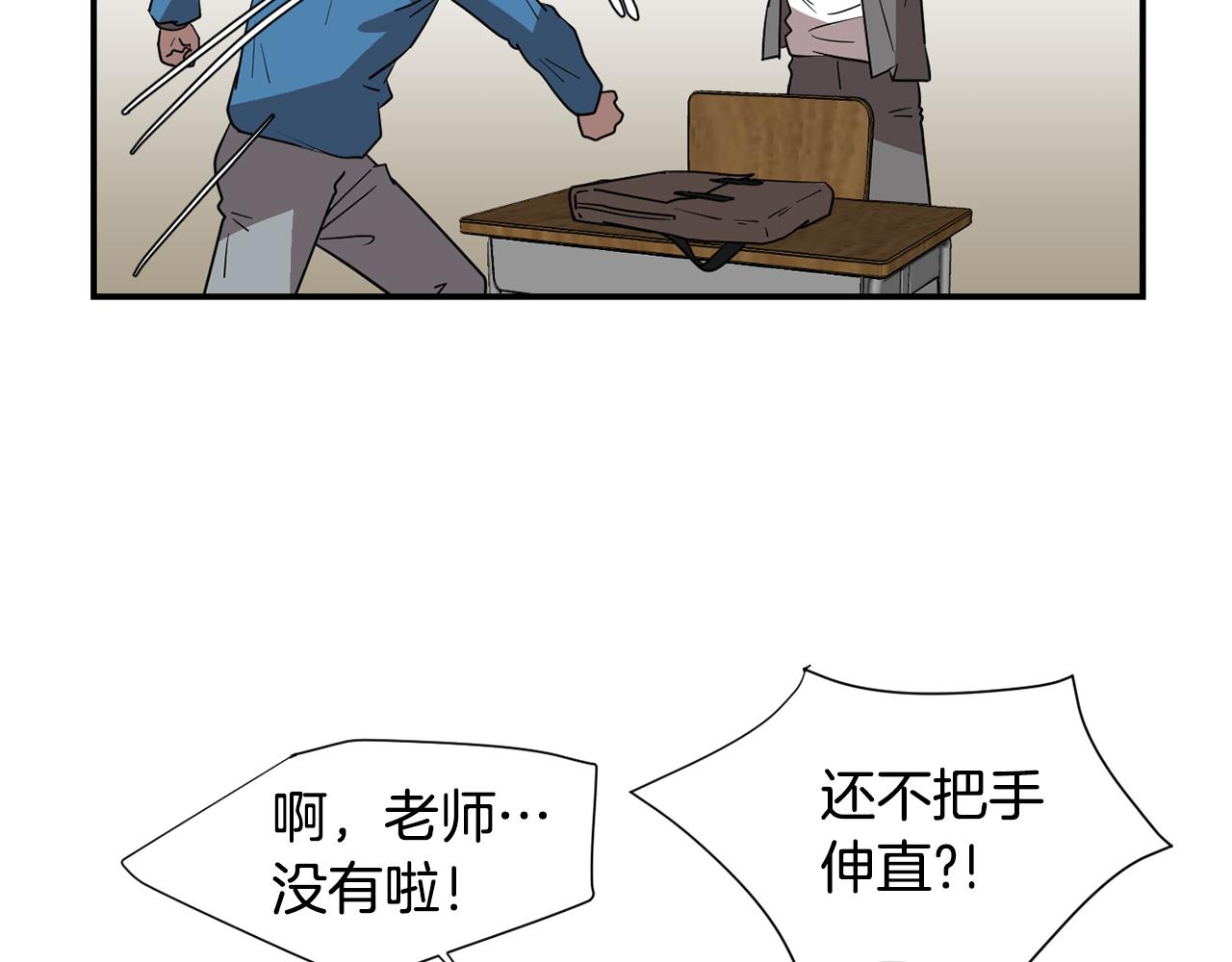 《完美少女堕落记》第49话 想要被称赞 第46页