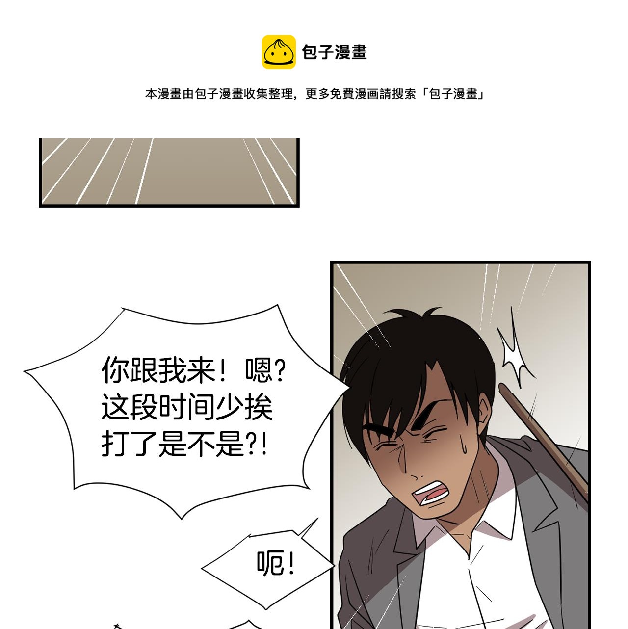 《完美少女堕落记》第49话 想要被称赞 第49页