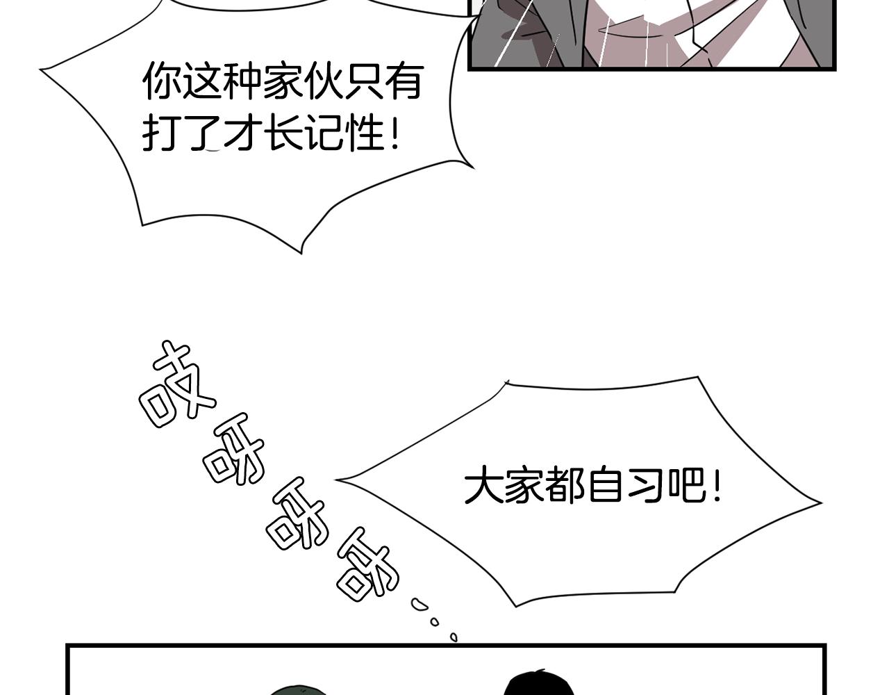 《完美少女堕落记》第49话 想要被称赞 第50页
