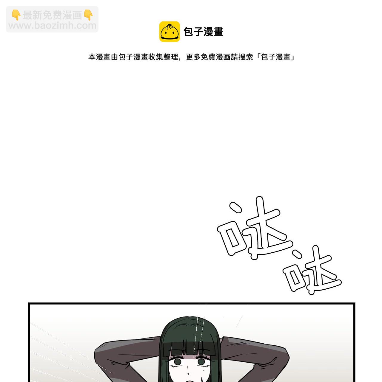 《完美少女堕落记》第49话 想要被称赞 第5页