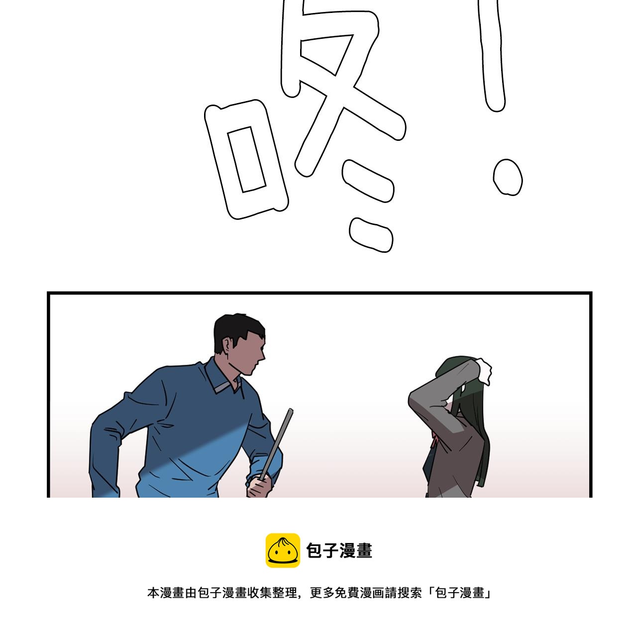 《完美少女堕落记》第49话 想要被称赞 第9页