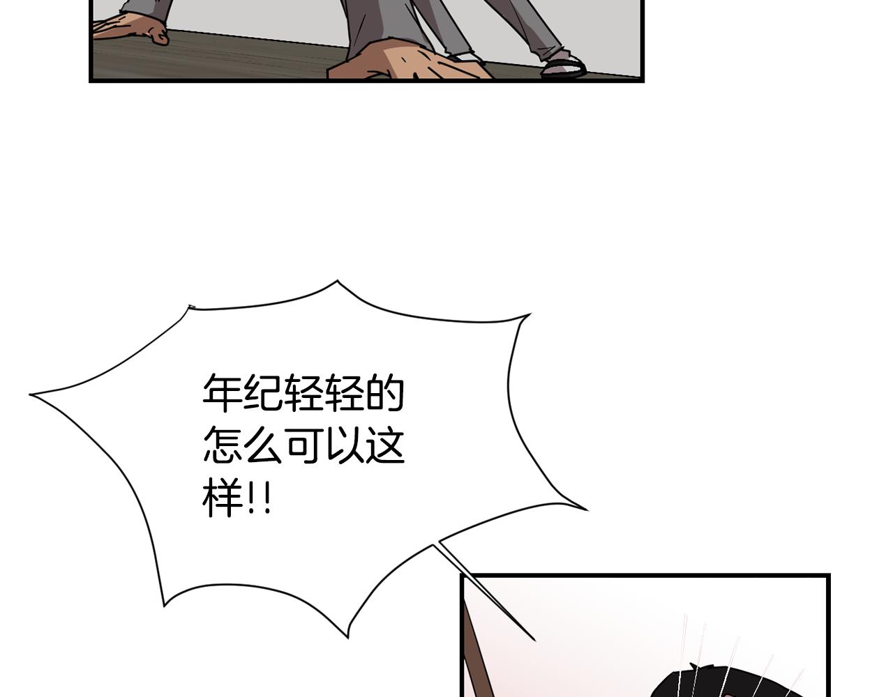 《完美少女堕落记》第51话 谢谢你帮我 第10页