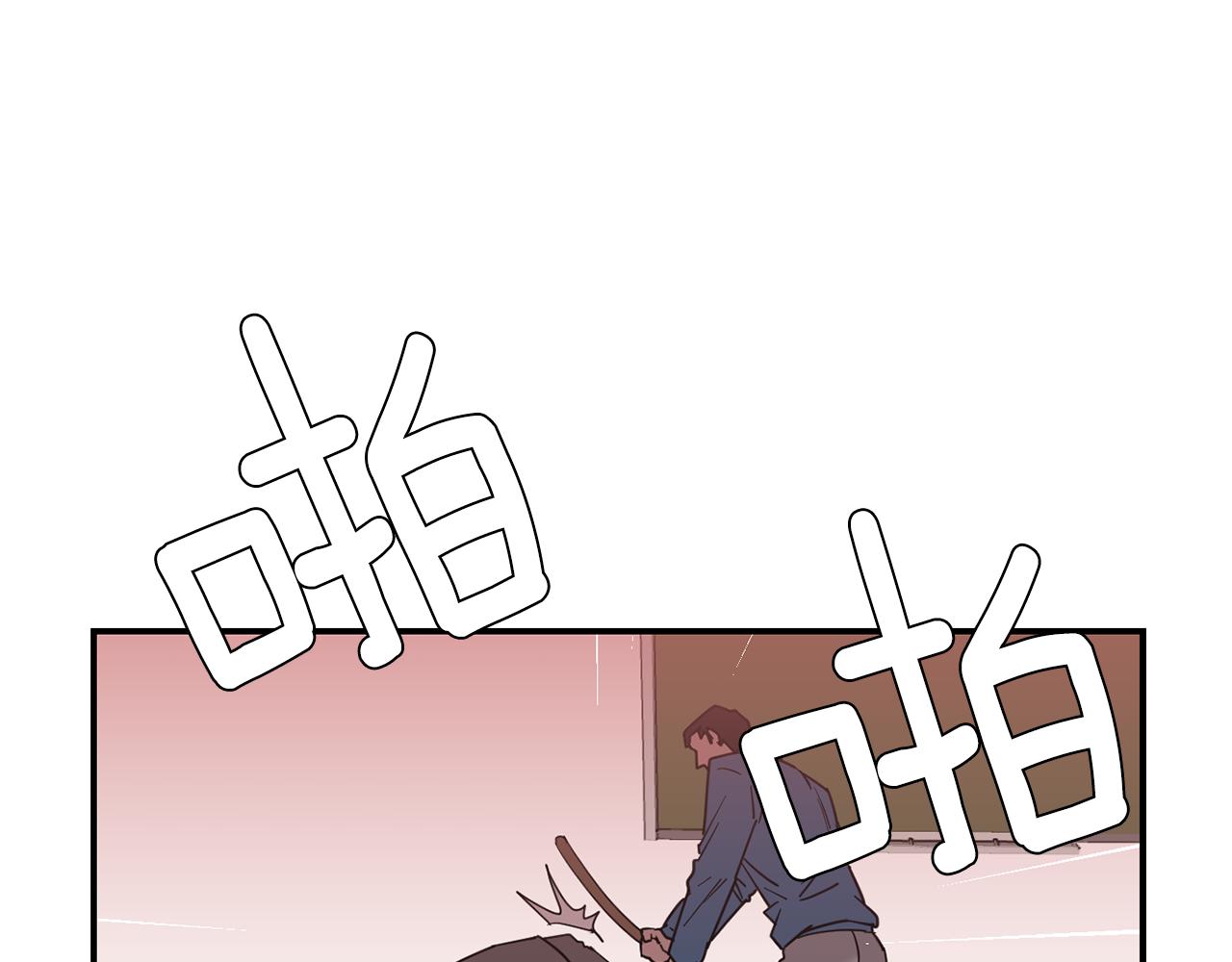 《完美少女堕落记》第51话 谢谢你帮我 第12页