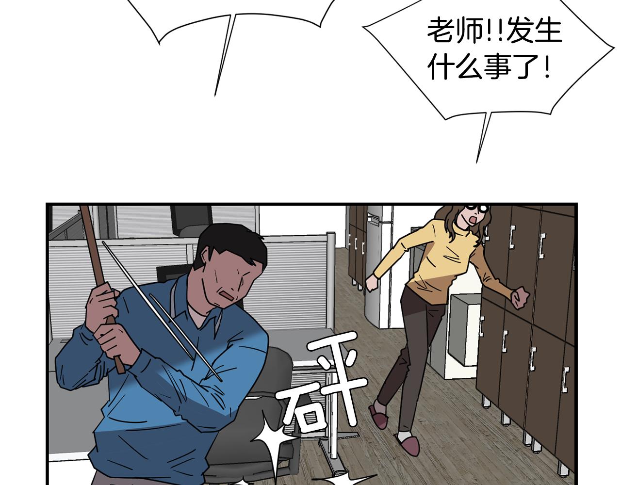 《完美少女堕落记》第51话 谢谢你帮我 第14页