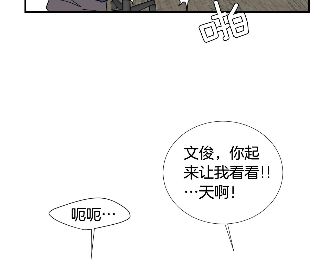 《完美少女堕落记》第51话 谢谢你帮我 第15页