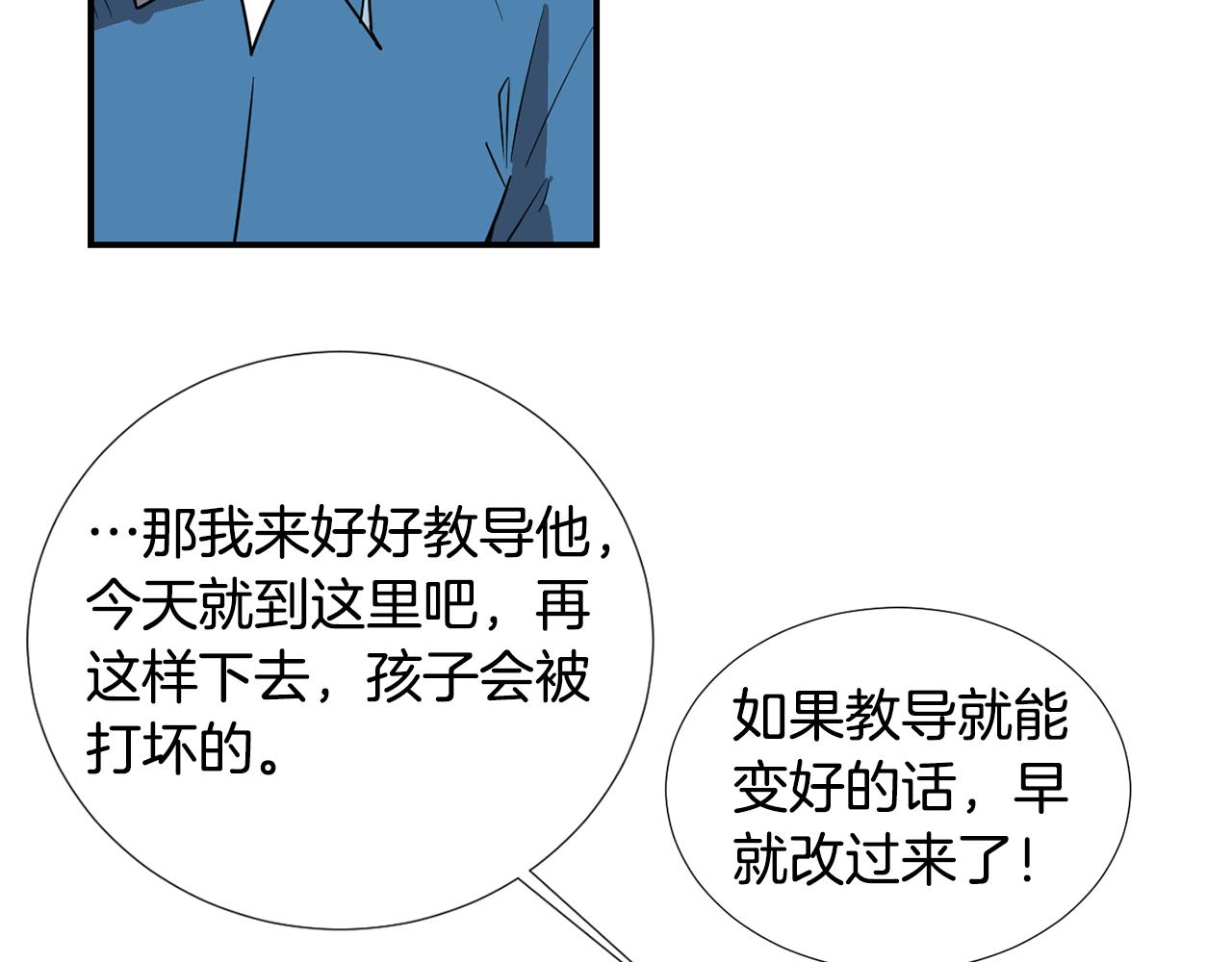 《完美少女堕落记》第51话 谢谢你帮我 第18页