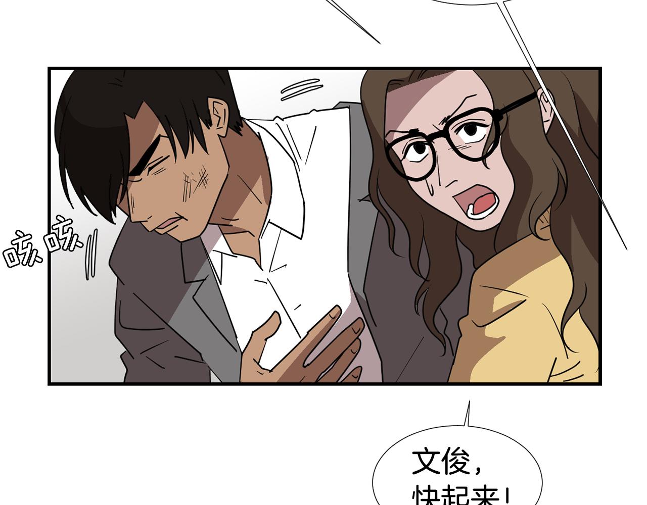 《完美少女堕落记》第51话 谢谢你帮我 第19页
