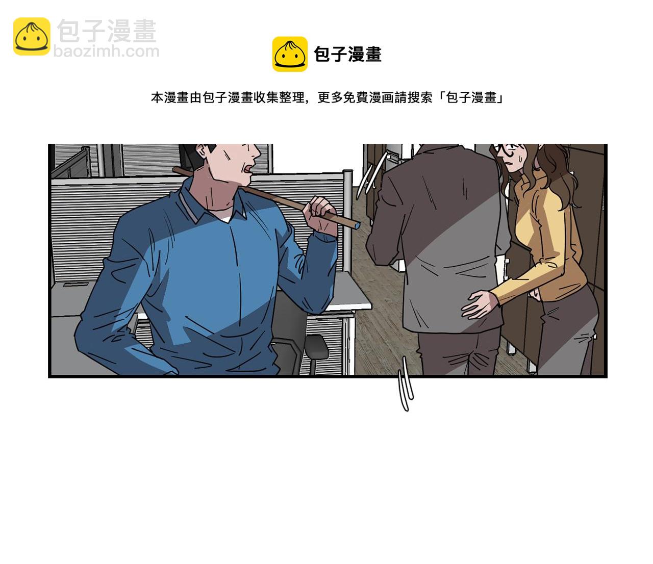 《完美少女堕落记》第51话 谢谢你帮我 第21页