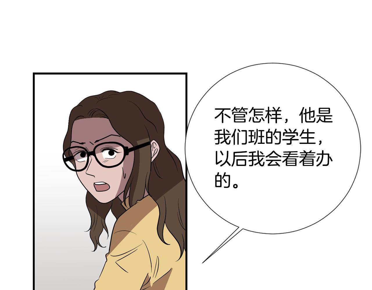 《完美少女堕落记》第51话 谢谢你帮我 第22页