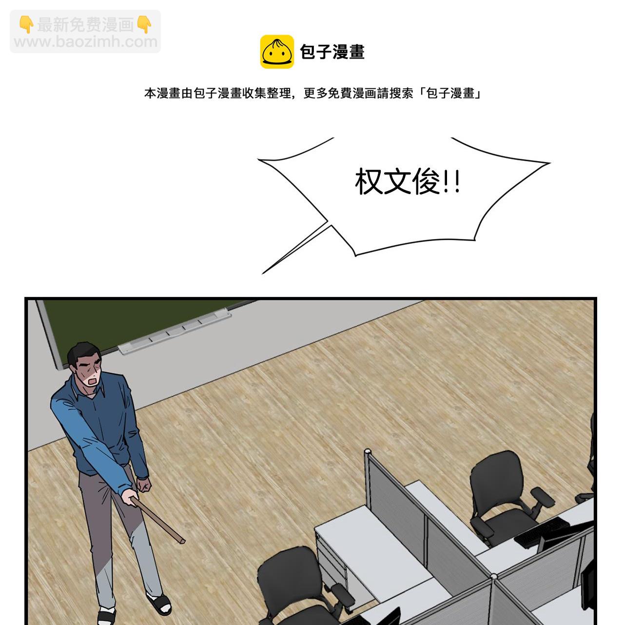 《完美少女堕落记》第51话 谢谢你帮我 第25页
