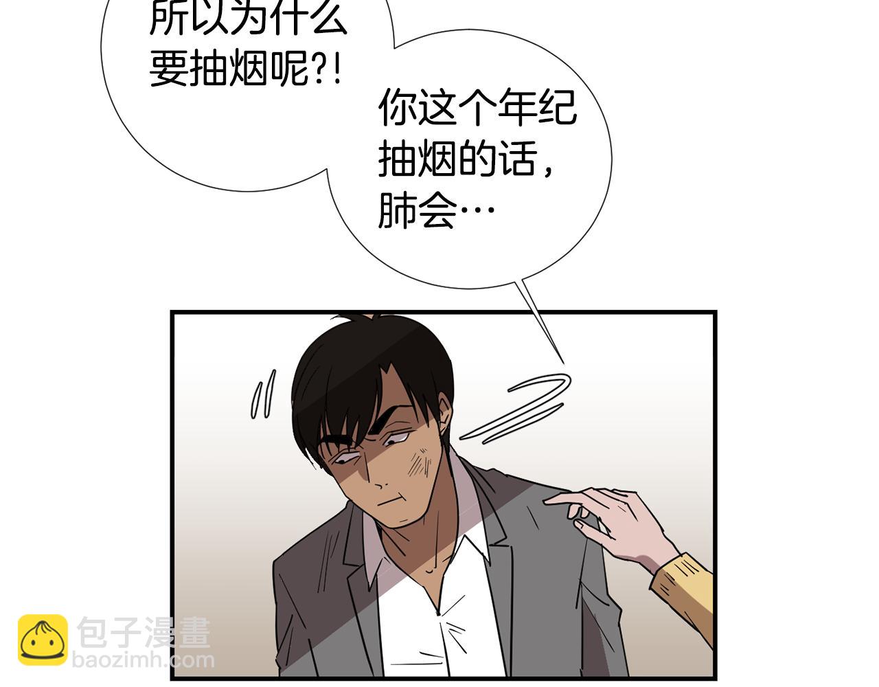 《完美少女堕落记》第51话 谢谢你帮我 第32页