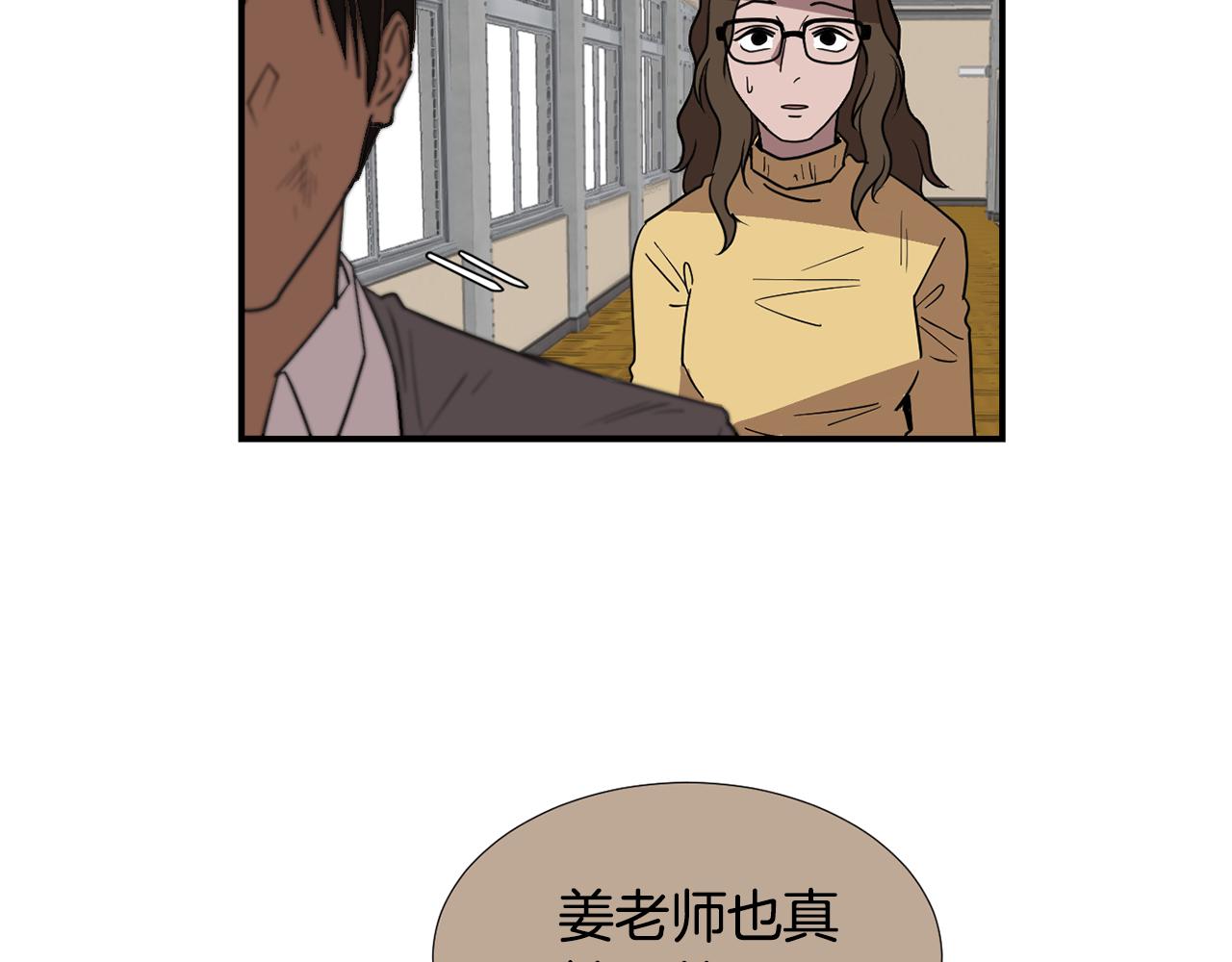《完美少女堕落记》第51话 谢谢你帮我 第34页