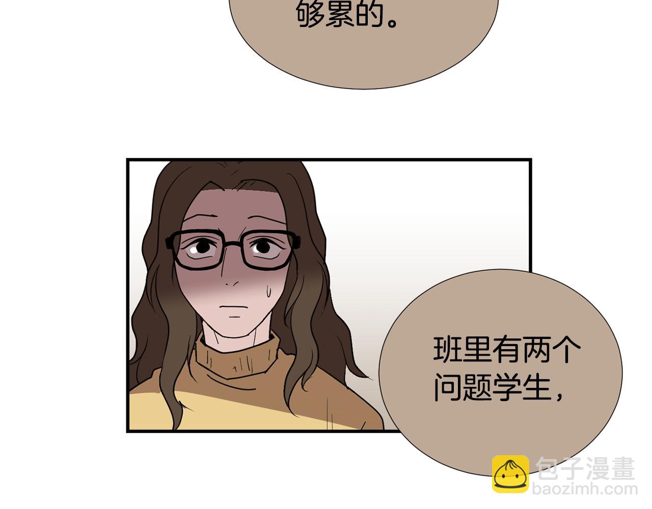 《完美少女堕落记》第51话 谢谢你帮我 第35页