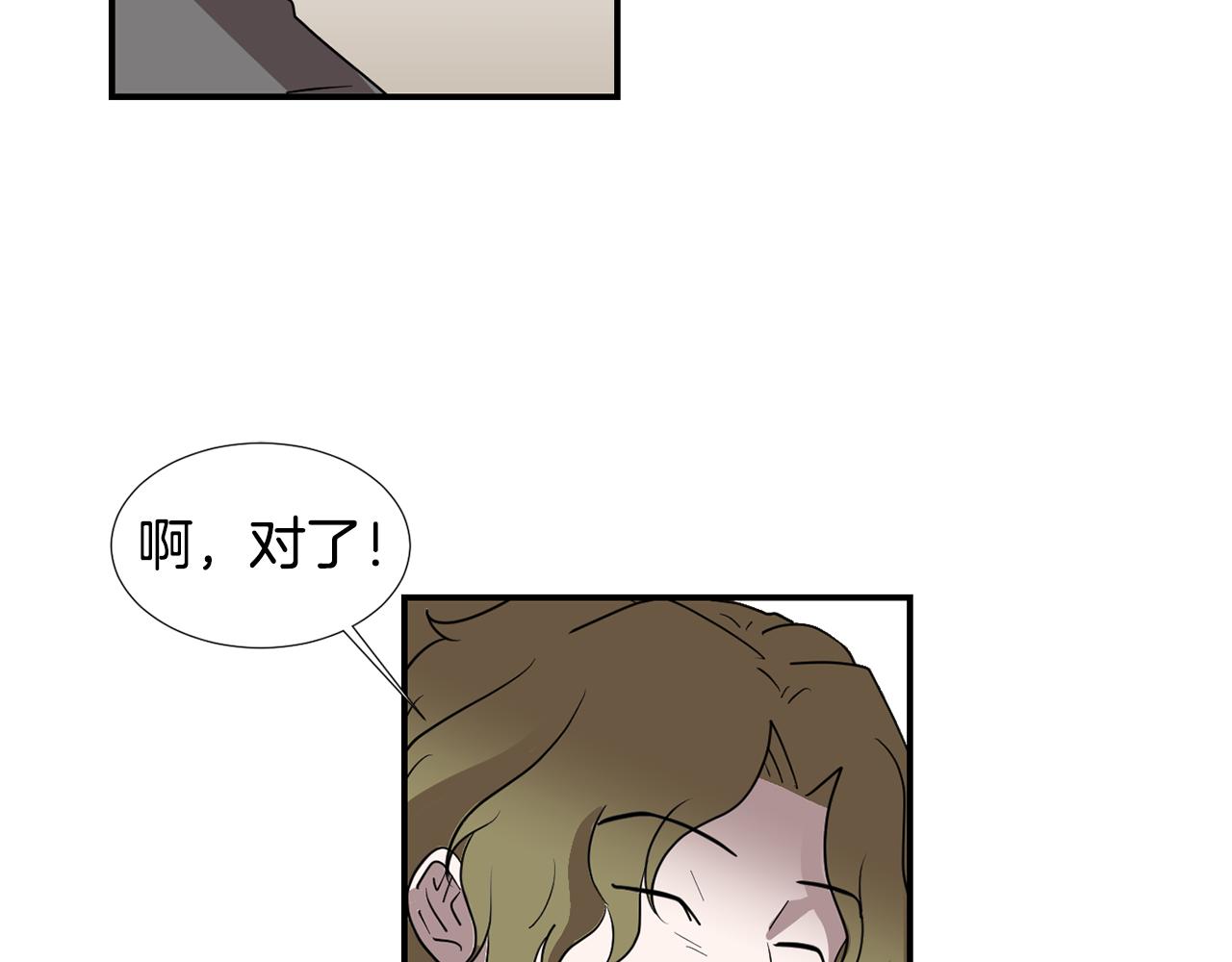 《完美少女堕落记》第51话 谢谢你帮我 第42页