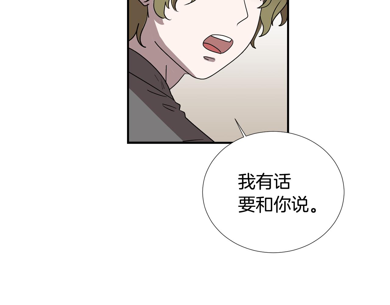 《完美少女堕落记》第51话 谢谢你帮我 第43页