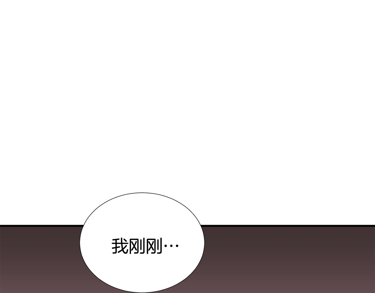 《完美少女堕落记》第51话 谢谢你帮我 第44页