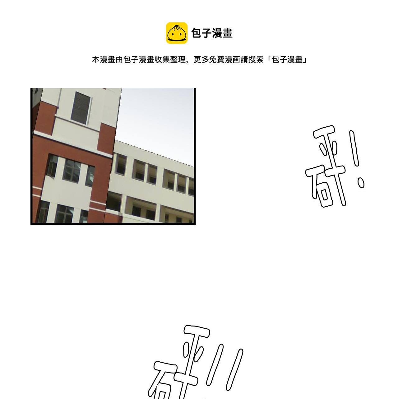 《完美少女堕落记》第51话 谢谢你帮我 第5页