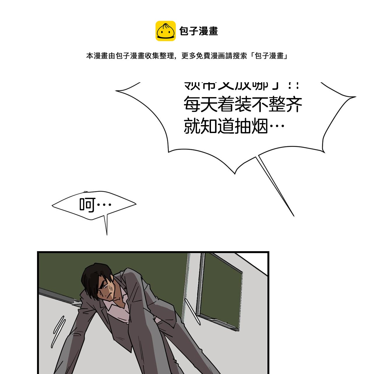 《完美少女堕落记》第51话 谢谢你帮我 第9页