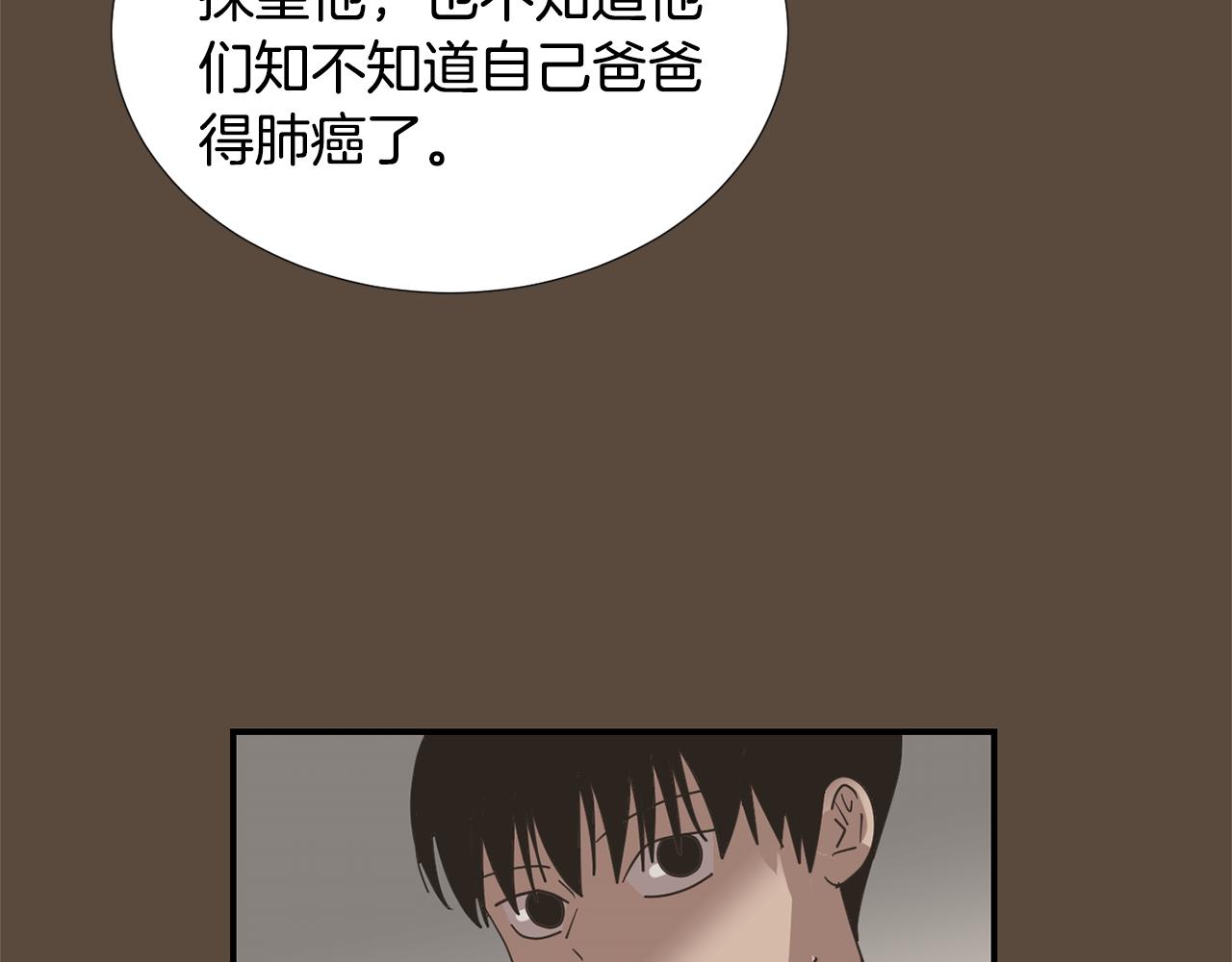 《完美少女堕落记》第54话我来救你了 第10页