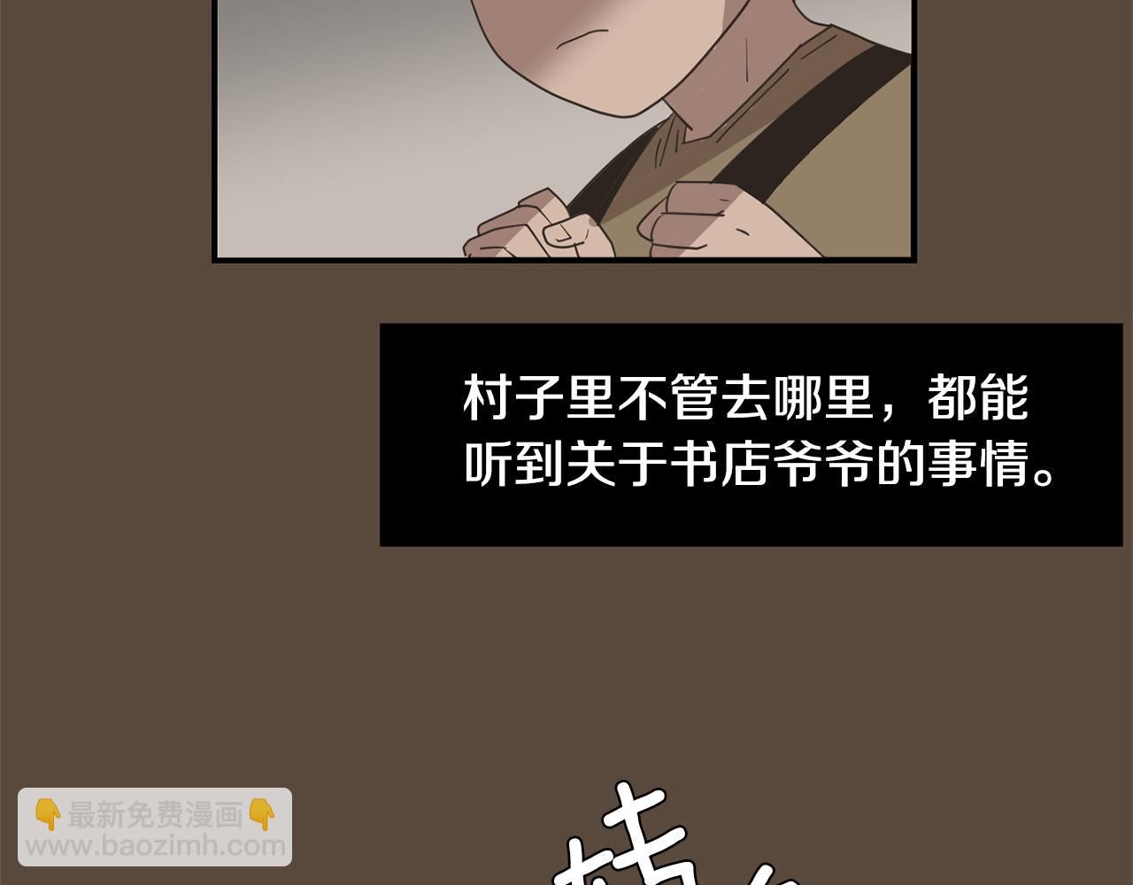《完美少女堕落记》第54话我来救你了 第11页