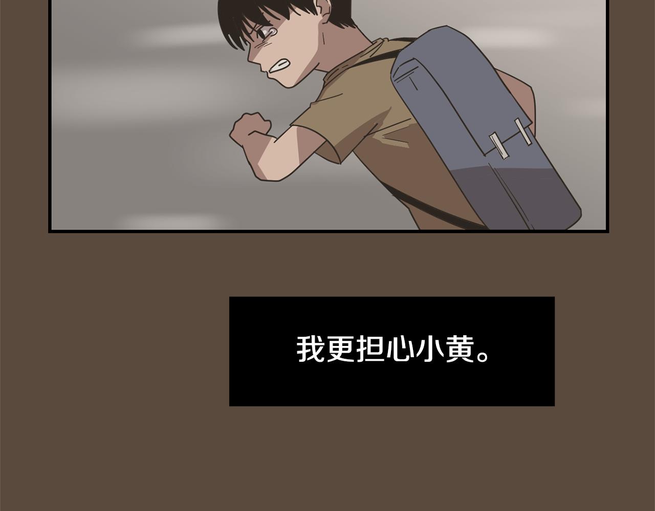 《完美少女堕落记》第54话我来救你了 第14页