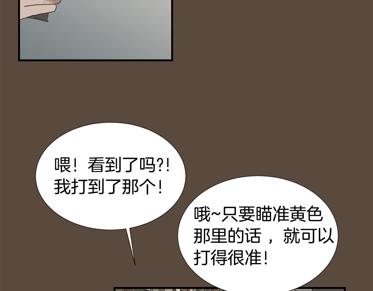 《完美少女堕落记》第54话我来救你了 第16页